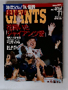 GIANTS　2002-3 NOVEMBER