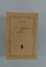 ジョジョの奇妙な冒険　18