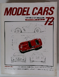 MODEL　CARS　72