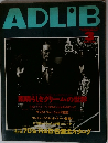 ADLIB　1998年3月号