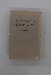 われらの歌 300首、も こう読めば限りなく美しい