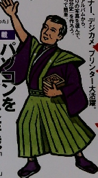 暮らしとパソコン　2004年2月号