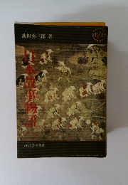 日本故事物語