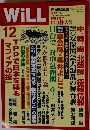 WiLL　2015年12月号