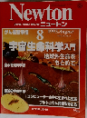 Newton　1993年8月