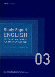Study Sapuri ENGLISH　03