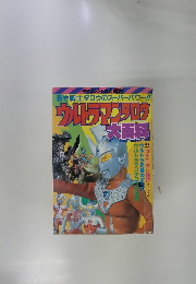ウルトラマンロ大百科