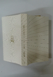 夢をかなえるゾウ　4　ガネーシャと死神