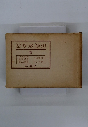 俳諧歳時記　春