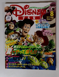 Disney　Fan　2010年8月号　