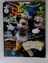 DISNEY　2010年9月号