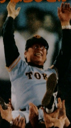 週刊読売 V奪回！藤田ジャイアンツ　10/24号