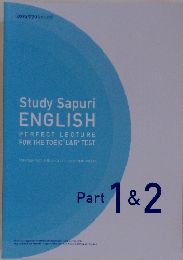 Study Sapuri ENGLISH　Part 1&2
