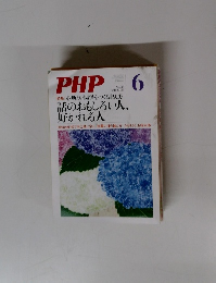 PHP　no.733 6月号　