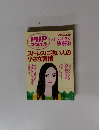 PHP　スペシャル　2006年5月号