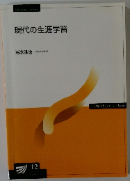 現代の生涯学習