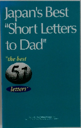 Japan's Best Letters "Short to Dad" "the best 51 letters"