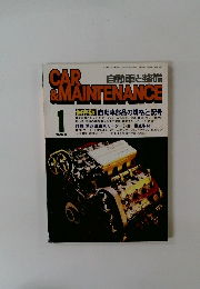 CAR & MAINTENANCE　1988年1月号