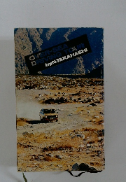 OVER-SEA DRIVING TOUR