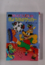 かいけつゾロリのきょうふのサッカー