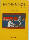 羅生門・鼻・侏儒の言葉　他二編