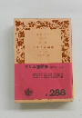 グリム童話集 第二冊