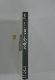 クロイワの楽勝!小論文