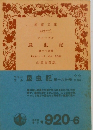 昆虫記 １６分冊