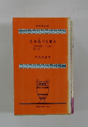 生れ出づる悩み