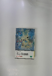 ギャンブル党狼派 