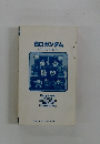 SDガンダム　公式カタログ