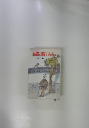 吾輩は猫である　上