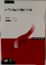 市民自治の知識と実践