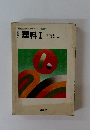 理科Ⅰ
