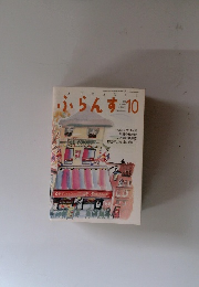 ふらんす　2000年10月号