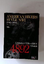 AMERICAN BIKERS STYLE NAVI　2005