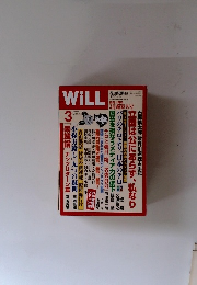 WiLL　2015年3月号　