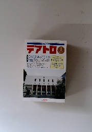 テアトロ　2015年1月号