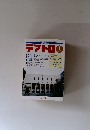 テアトロ　2015年1月号