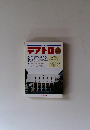 テアトロ　2015年1月号