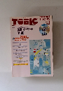 TOEIC　2001年1月号