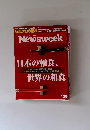 Newsweek ニューズウィーク日本版 2015年 1/20号