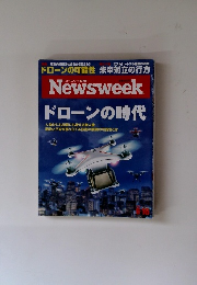 Newsweek　ドローンの時代　2015年6月