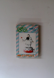 ぱふ 1983年6月号