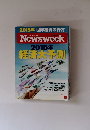 Newsweek　2015年1/13号