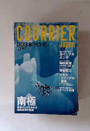 COURRIER　2006年