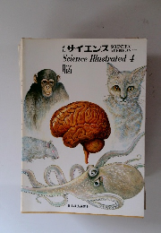 サイエンス　Science　Illustrated　4