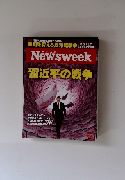 ニューズウィーク日本版 Newsweek Japan 2015年3/3号 (発売日2015年02月24日)
