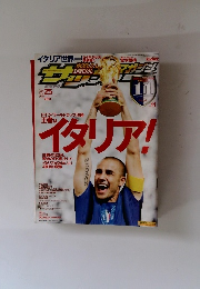 サッカーマガジン　2006年7月号　No1091