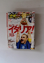 サッカーマガジン　2006年7月号　No1091